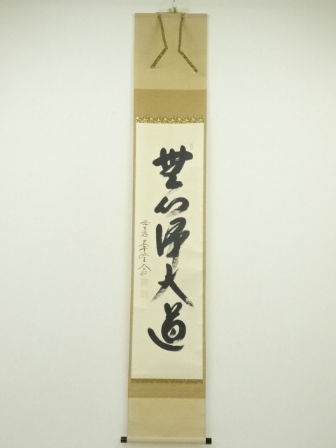 Paintings & Calligraphy